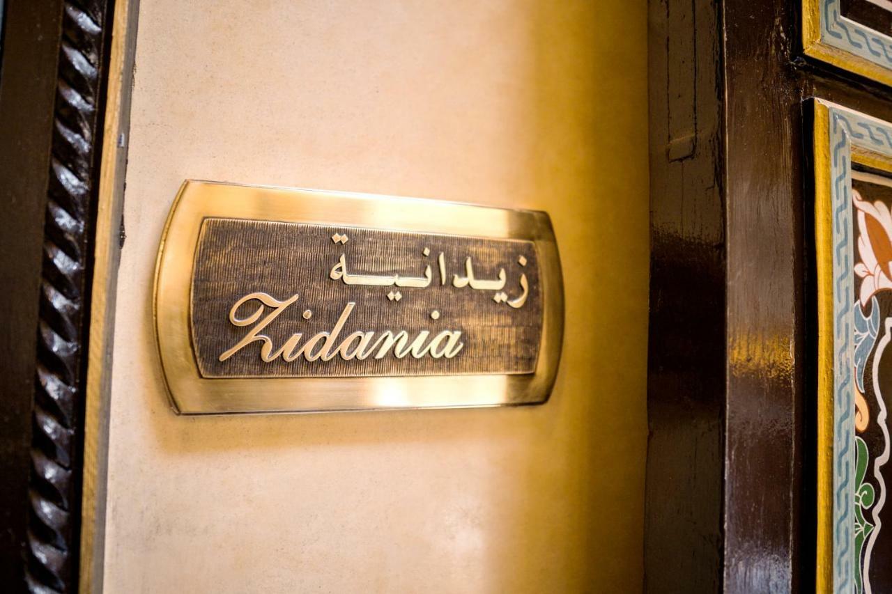 Riad Zidania メクネス エクステリア 写真